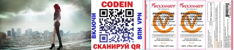 Кодеин напиток Lean (лин)  Свирск 